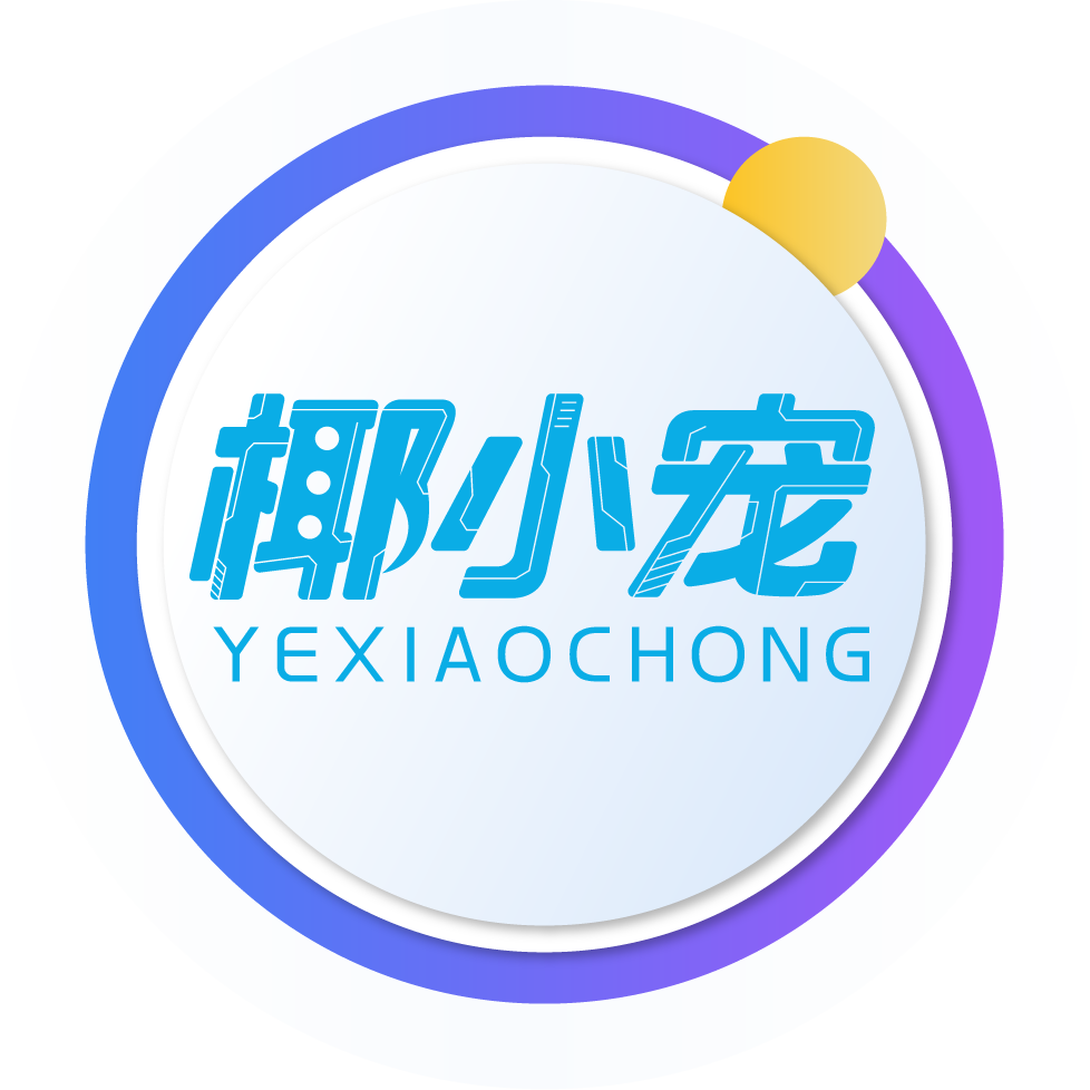 椰小宠